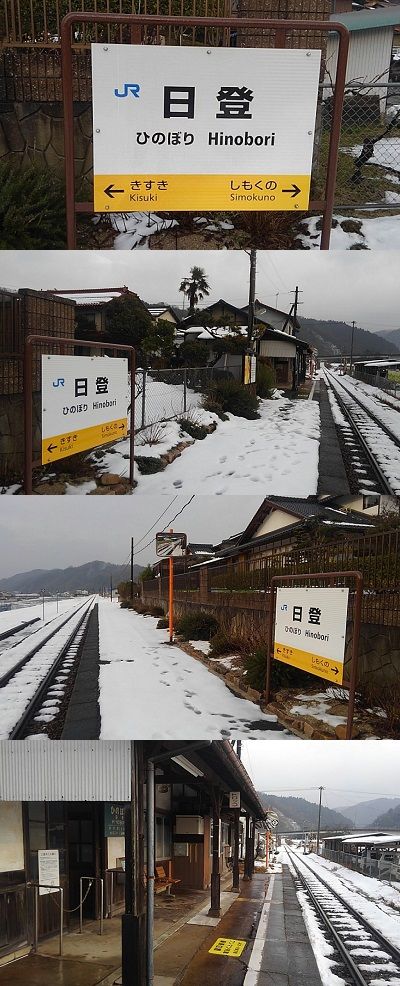 木次線38