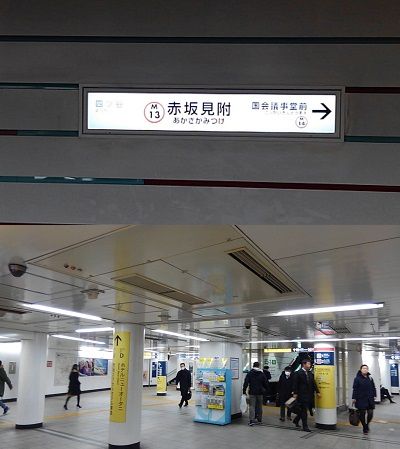 攻略 東京メトロ丸の内線 その2 四ツ谷駅 池袋駅間 駅メモ くまさんのステーションメモリーズ攻略日誌 攻略 東京メトロ丸の内線 その2 四ツ谷駅 池袋駅間 駅メモ くまさんのステーションメモリーズ攻略日誌