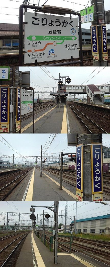 いさりび鉄道a56