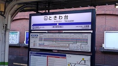 東武東上線22