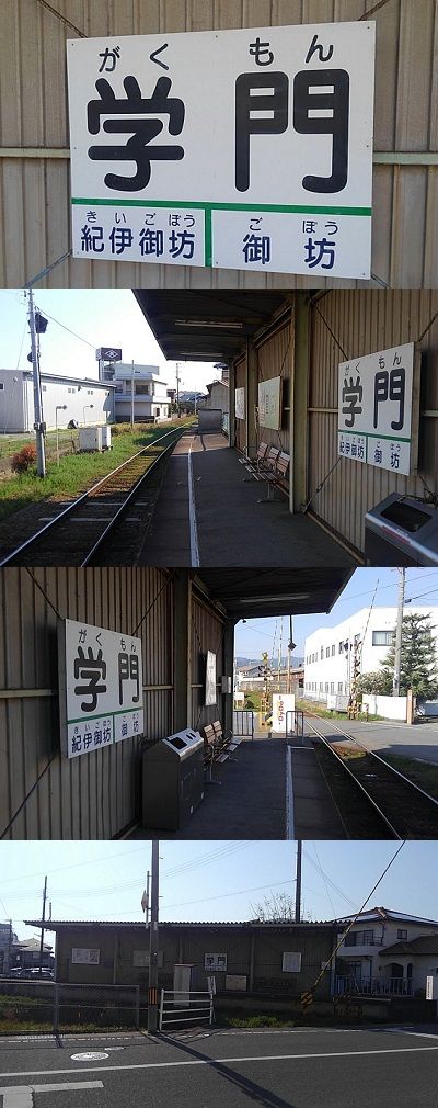 紀州鉄道08