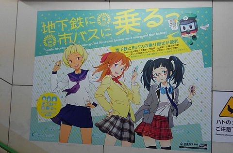京都市営地下鉄烏丸線76
