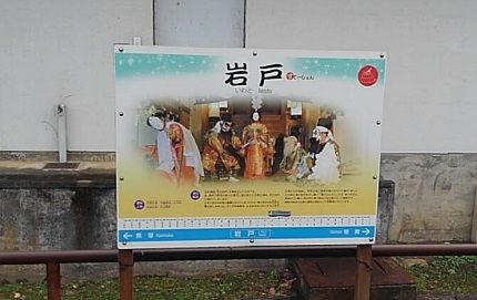 三江線b23