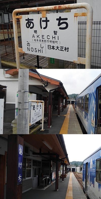 明知鉄道33