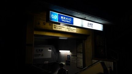 東京メトロ日比谷線41