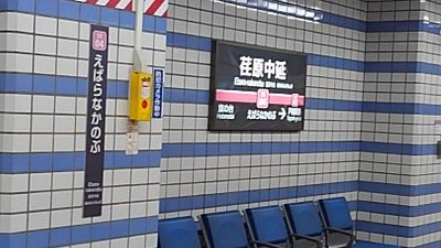 東急池上線13