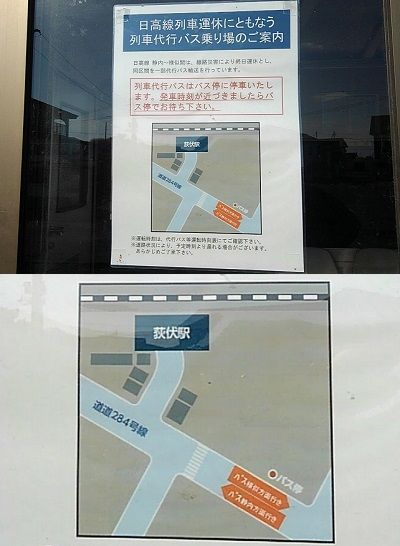 日高本線b84