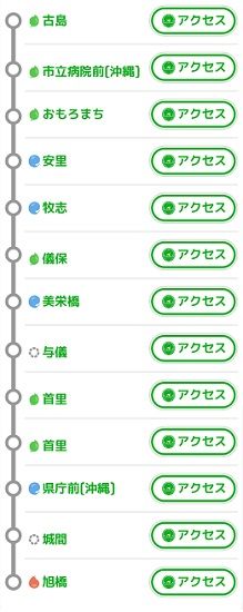 ゆいレールa32