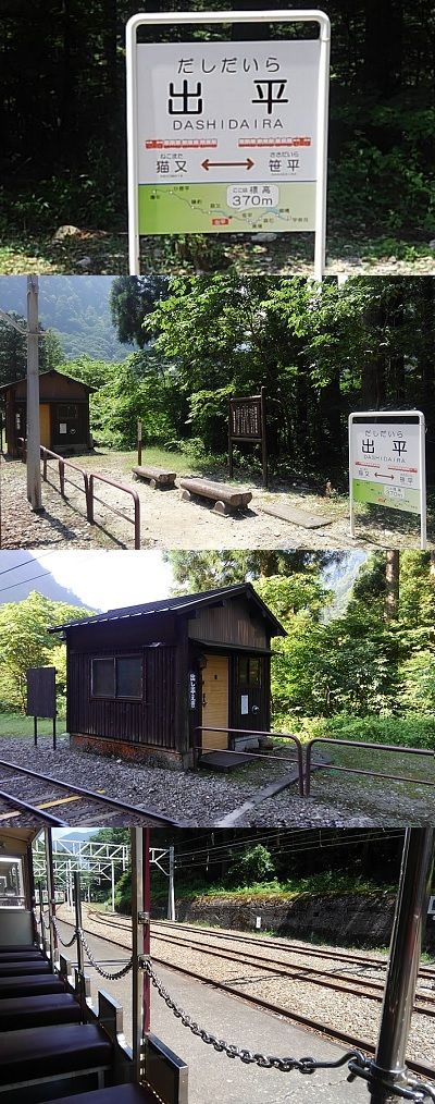 黒部渓谷鉄道36