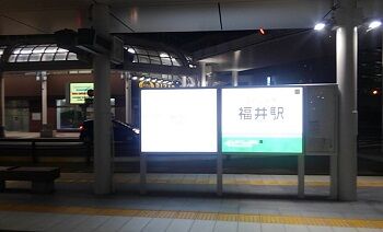 77_リト_駅01
