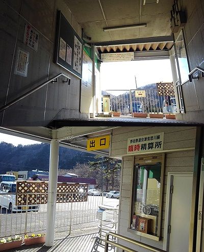 野岩鉄道97