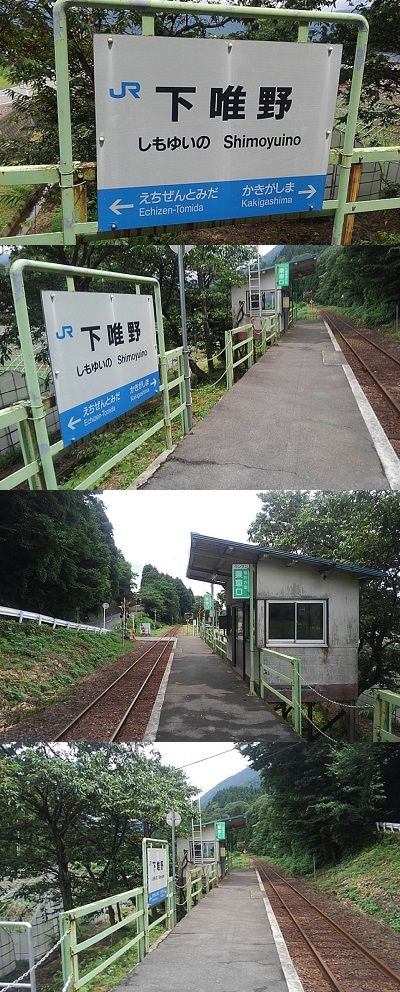 越美北線_九頭竜線a26