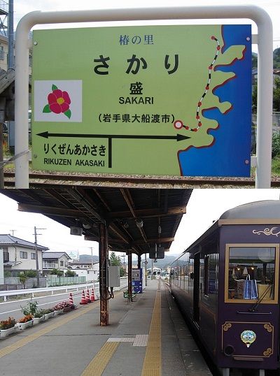 三陸鉄道南リアス線17