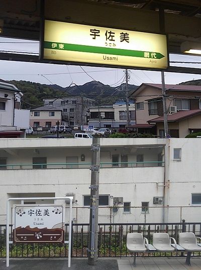 伊東線10