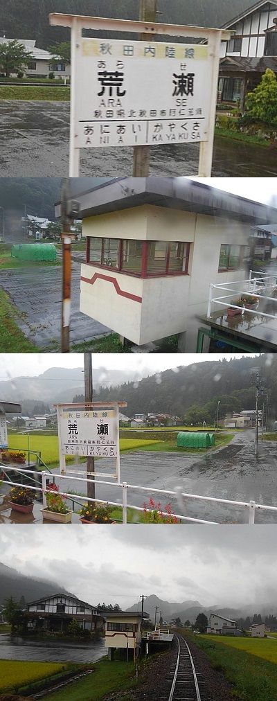 秋田内陸縦貫鉄道42