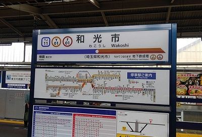 東京メトロ副都心線38