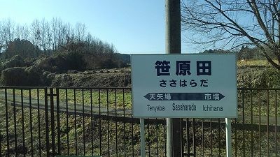 真岡線21