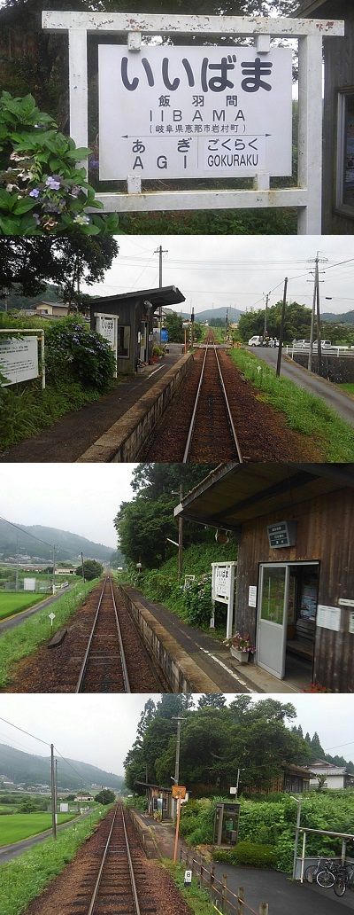 明知鉄道17