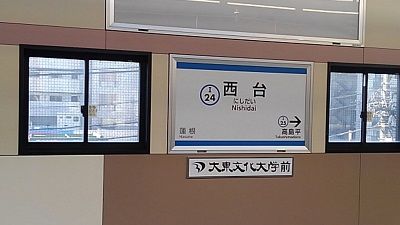 都営三田線09