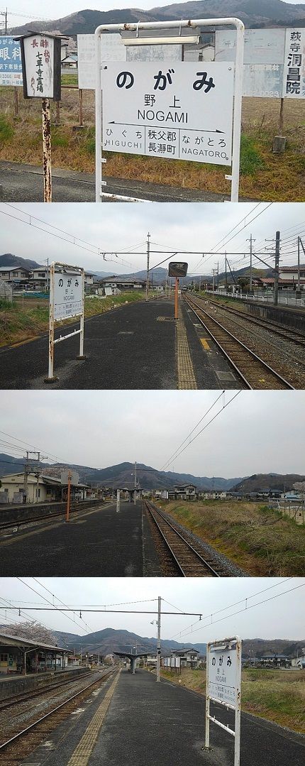 秩父鉄道c09