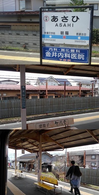 長野電鉄長野線14