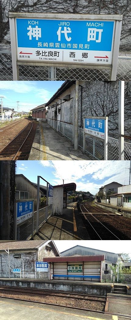 島原鉄道a95