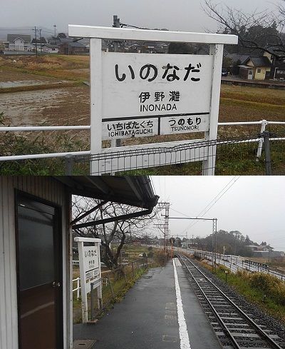 一畑電車_北松江線98