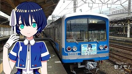 伊豆箱根鉄道大雄山線a29