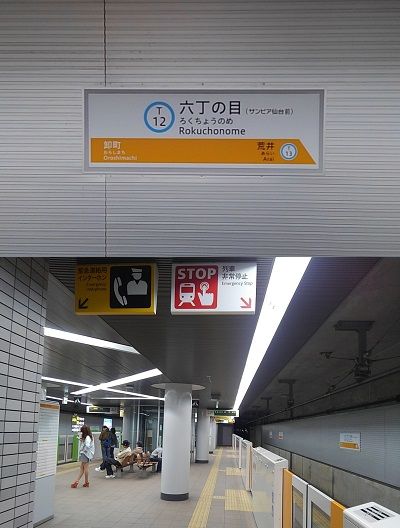 仙台市営地下鉄東西線55