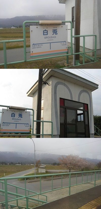 山形鉄道フラワー長井線24