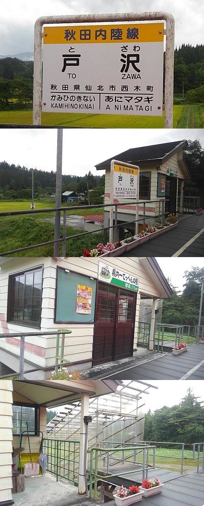 秋田内陸縦貫鉄道26