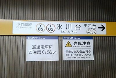 東京メトロ副都心線23