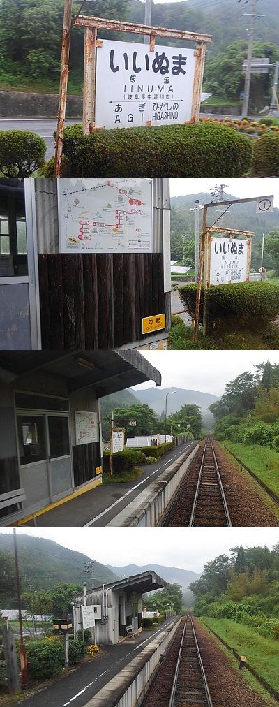 明知鉄道12