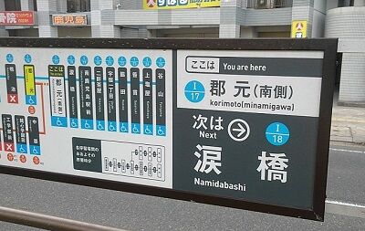 81_ゆう_駅01