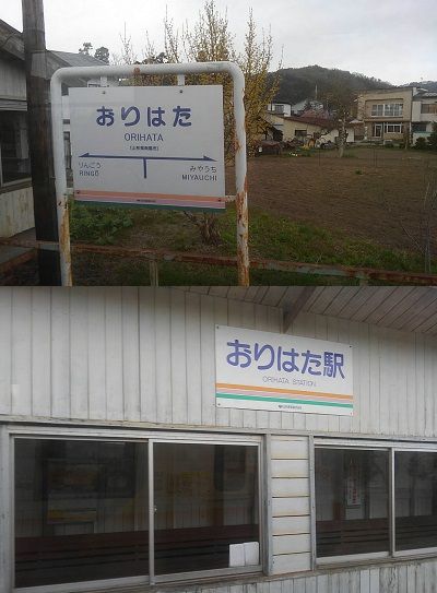 山形鉄道フラワー長井線13
