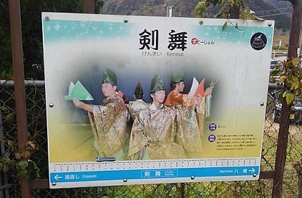 三江線b72