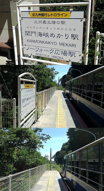 門司港レトロ観光線64