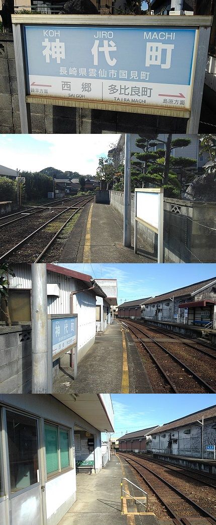 島原鉄道a93