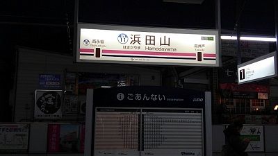 京王井の頭線11