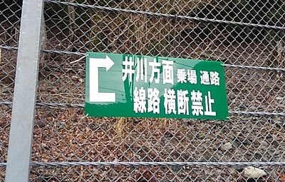 大井川鐵道井川線a63