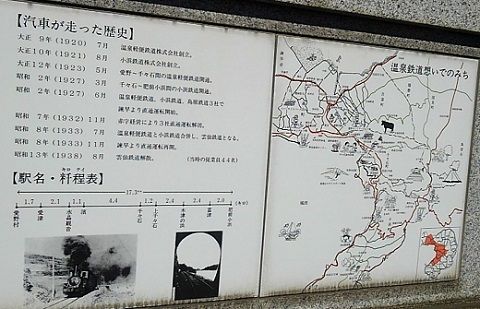 島原鉄道a08