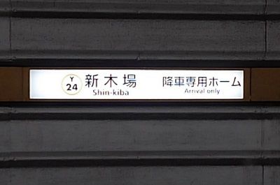 東京メトロ有楽町線95