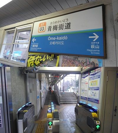西武多摩湖線05