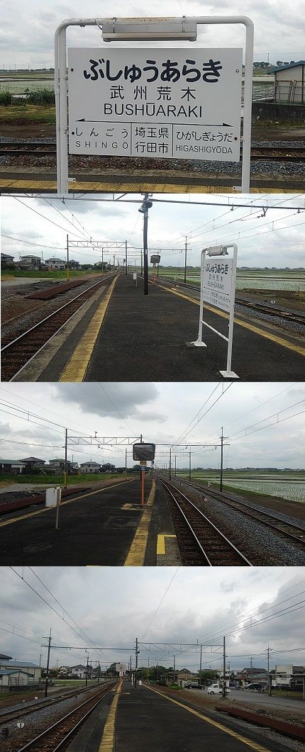 秩父鉄道e53
