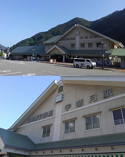 黒部渓谷鉄道03