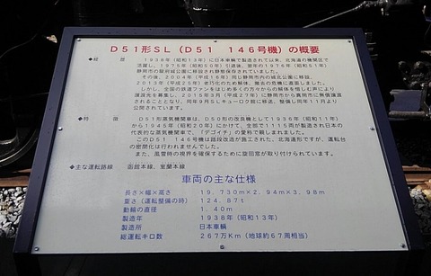 真岡線37