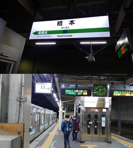 相模線13