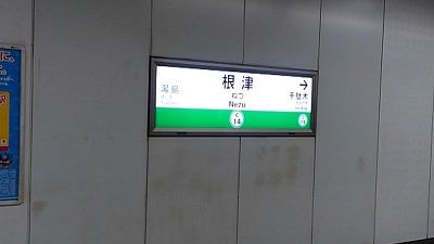 東京メトロ千代田線40