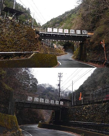 大井川鐵道井川線a38