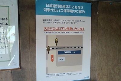 日高本線81